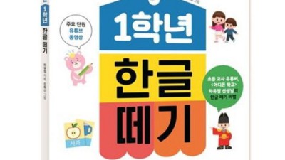 득템찬스! 한글떼기 솔직 후기 & 꿀팁 대방출 💖